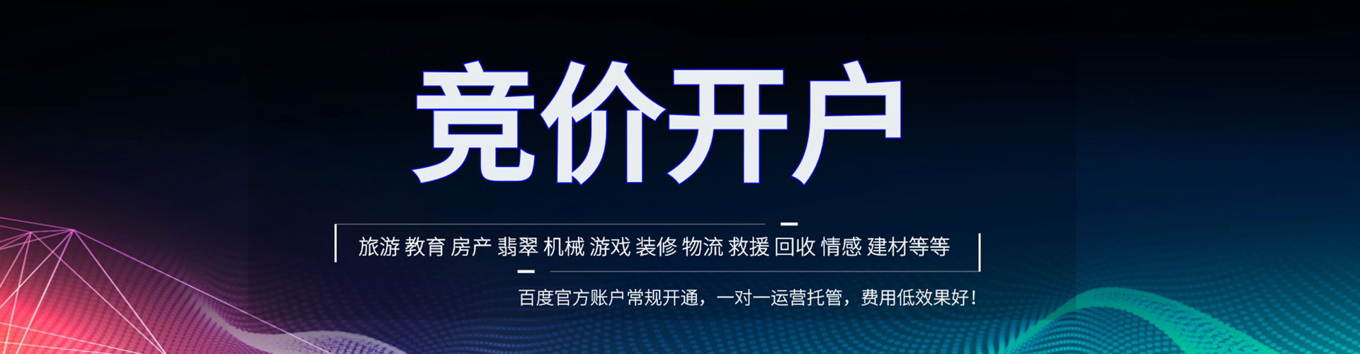 三穗信息流代运营